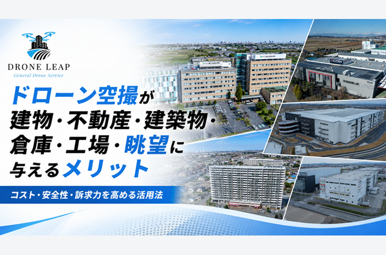 建物