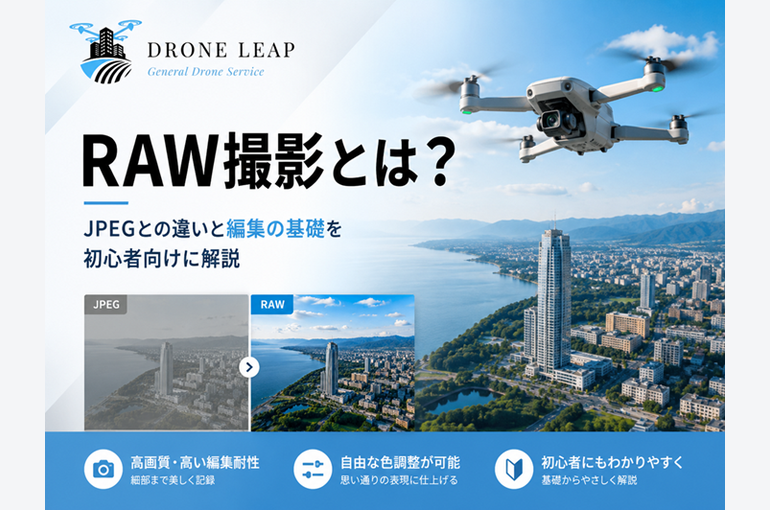 RAWブログ記事