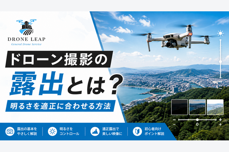 露出ブログ