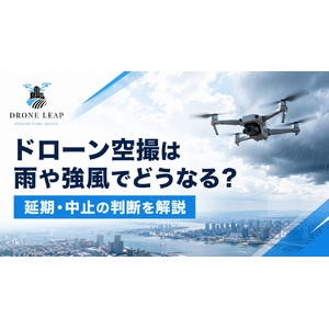 延期・中止の判断