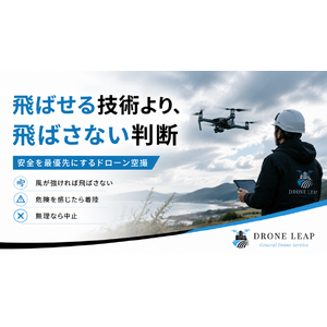 飛ばさない勇気